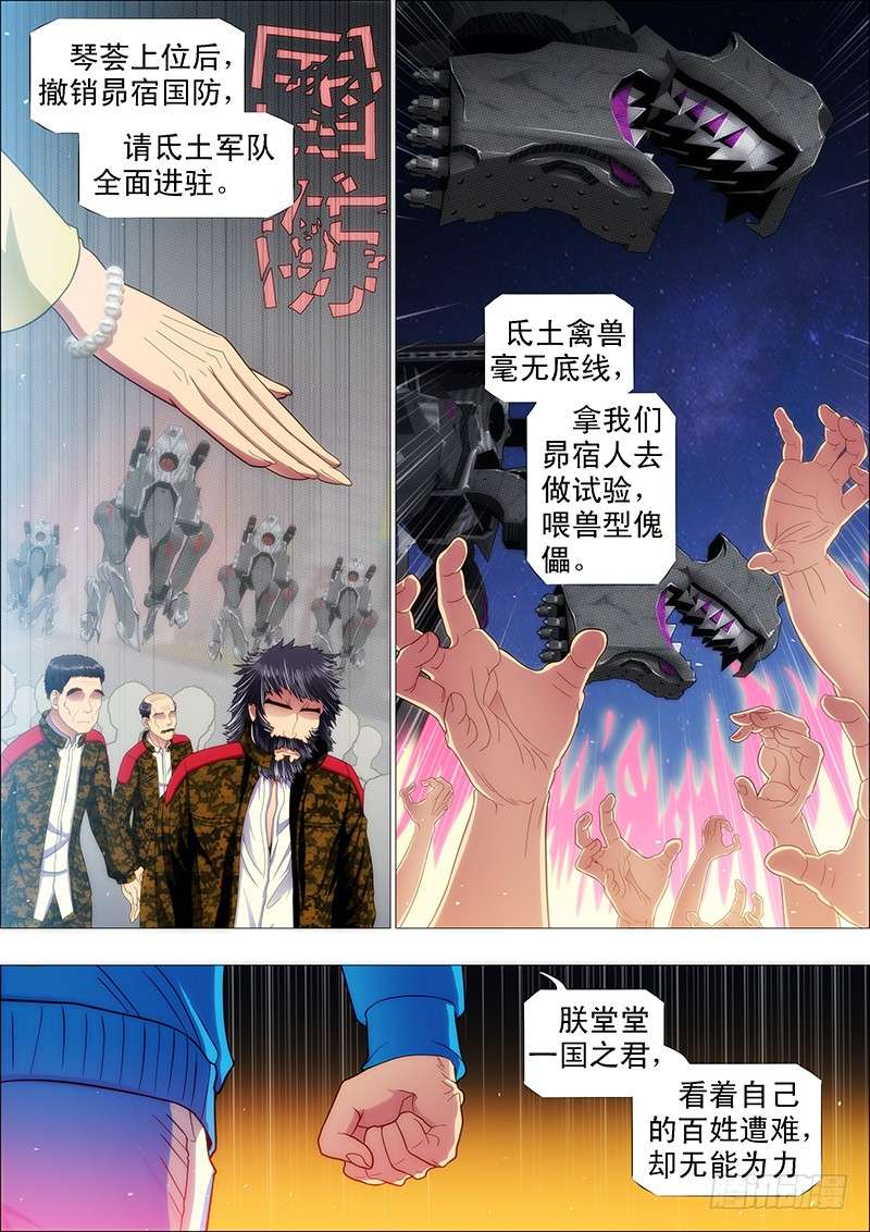 铁姬钢兵大丈夫