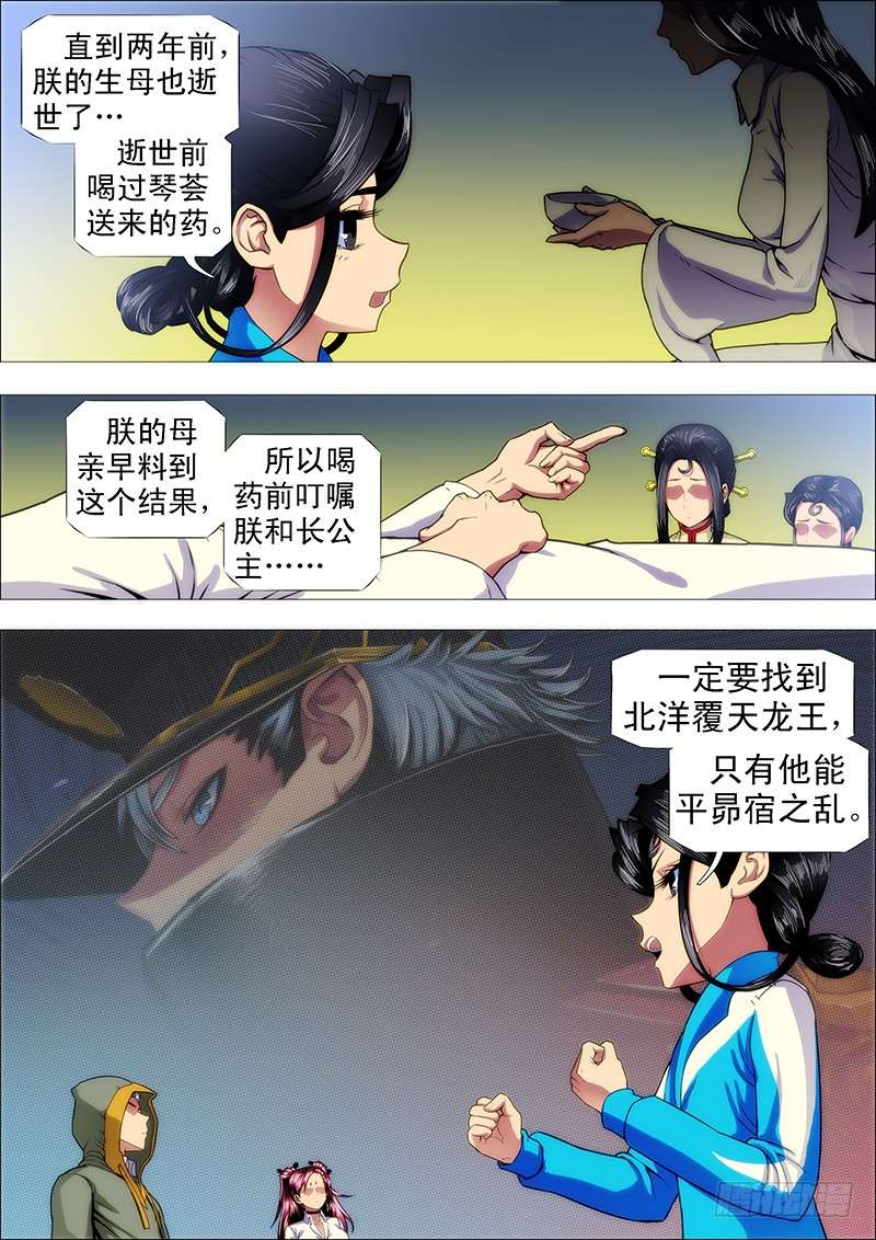 铁姬钢兵大丈夫