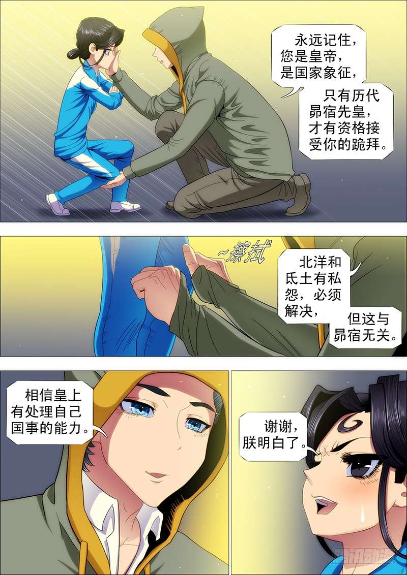 铁姬钢兵大丈夫