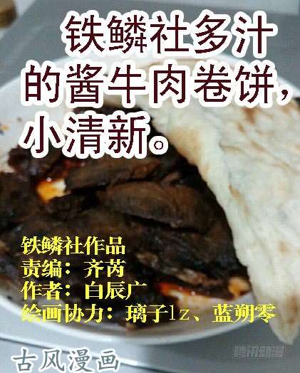 铁姬钢兵东汉末年分三国~♪