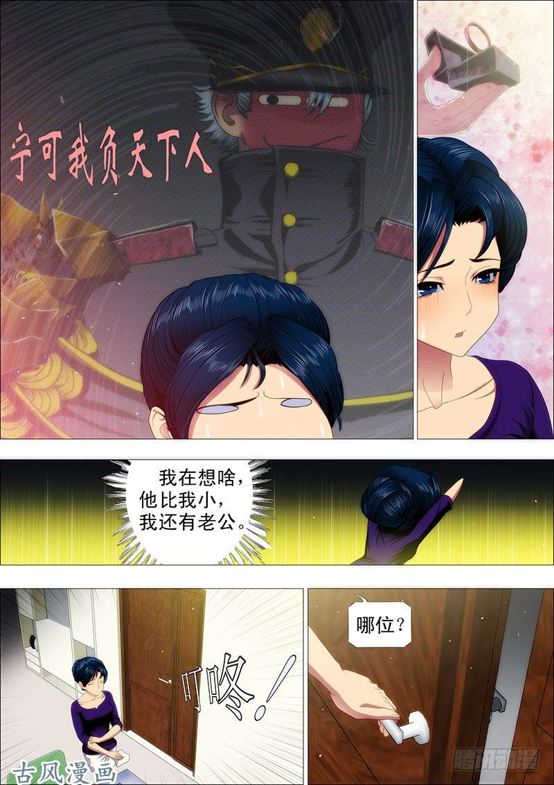 铁姬钢兵东汉末年分三国~♪