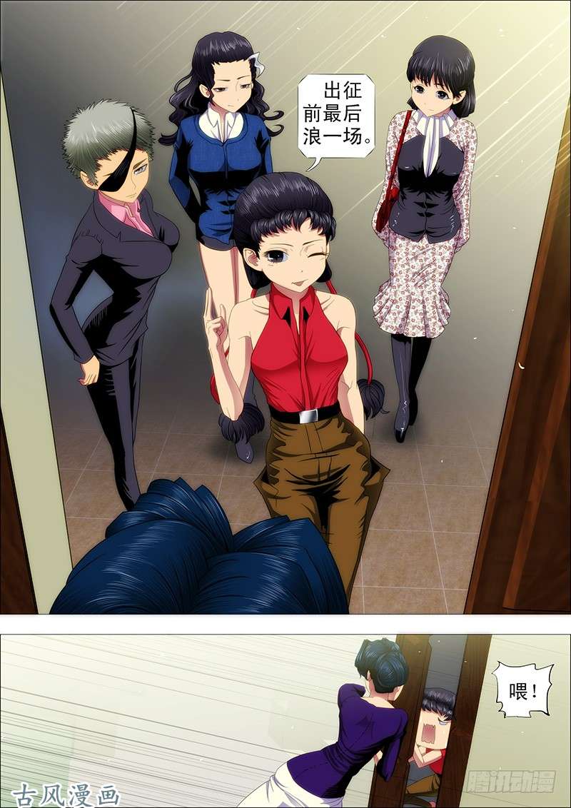 铁姬钢兵东汉末年分三国~♪