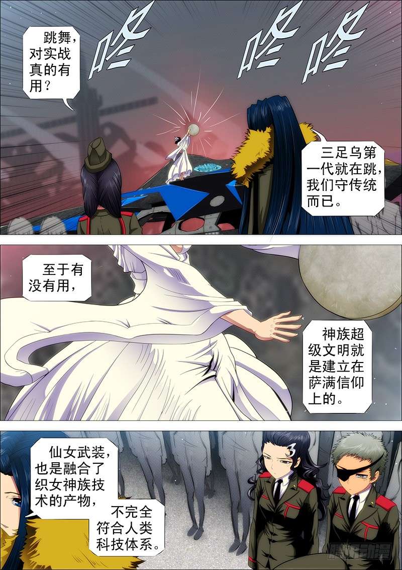 铁姬钢兵退伍是不可能退伍的