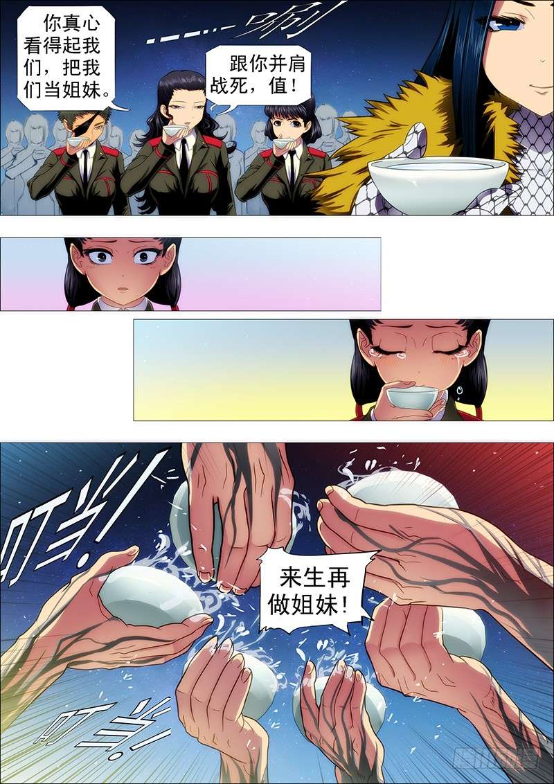 铁姬钢兵退伍是不可能退伍的