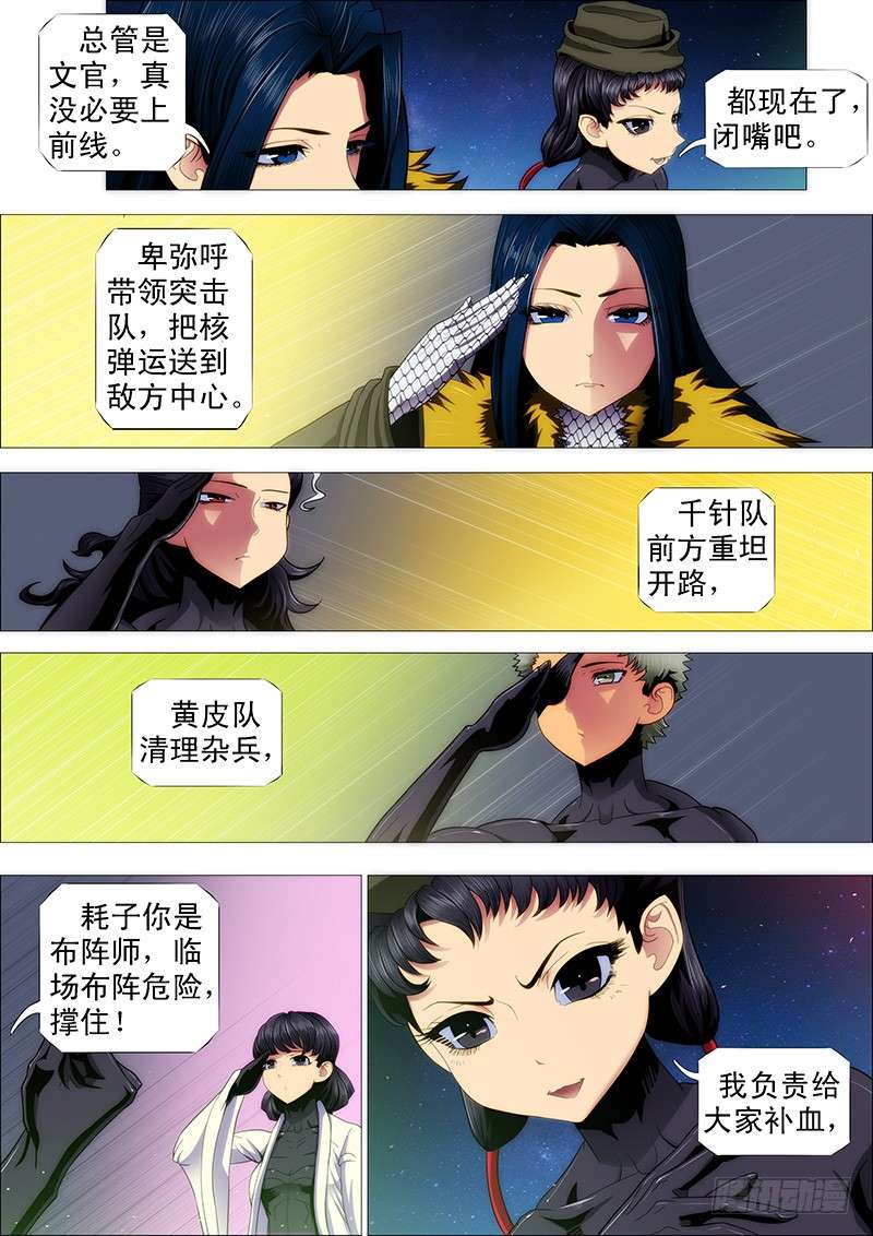 铁姬钢兵退伍是不可能退伍的