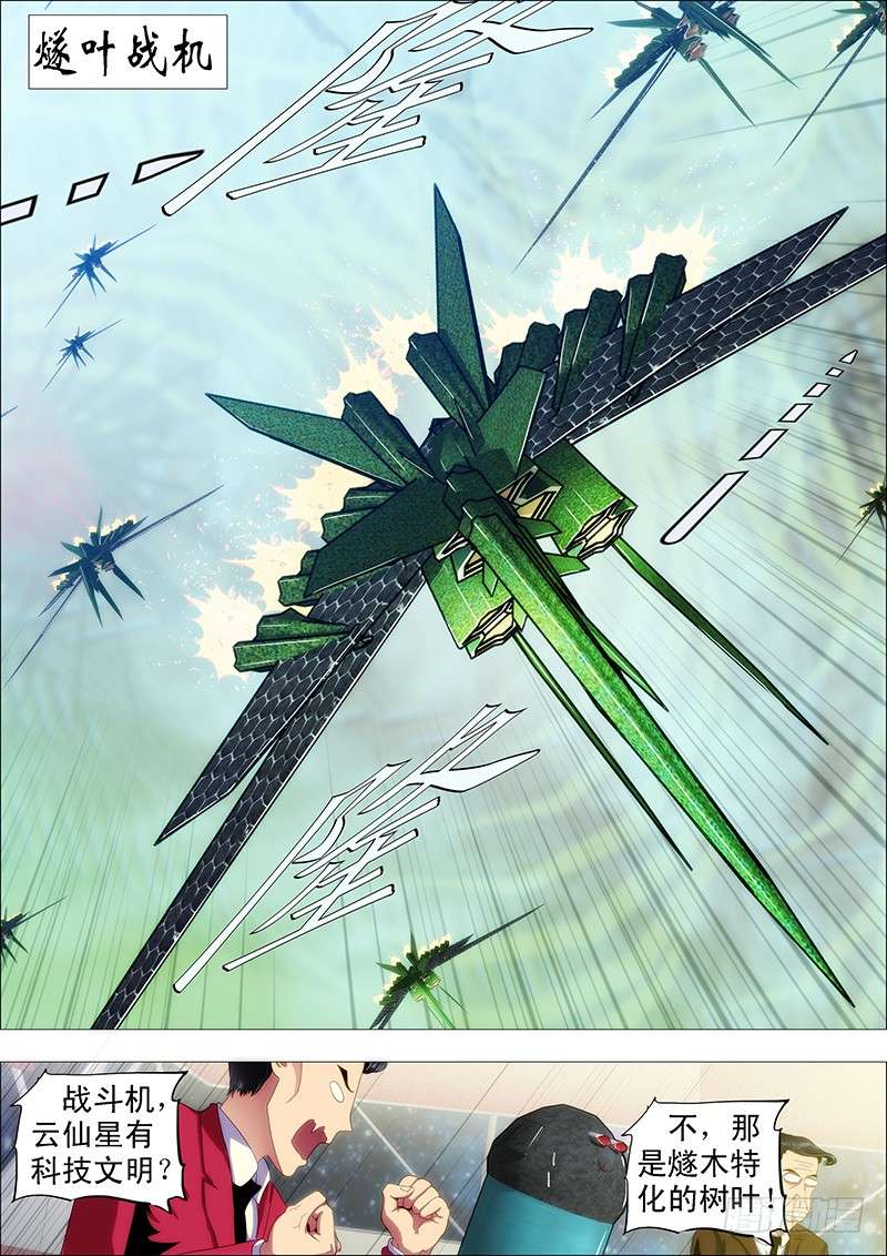 铁姬钢兵万里赴戎机关山度若飞