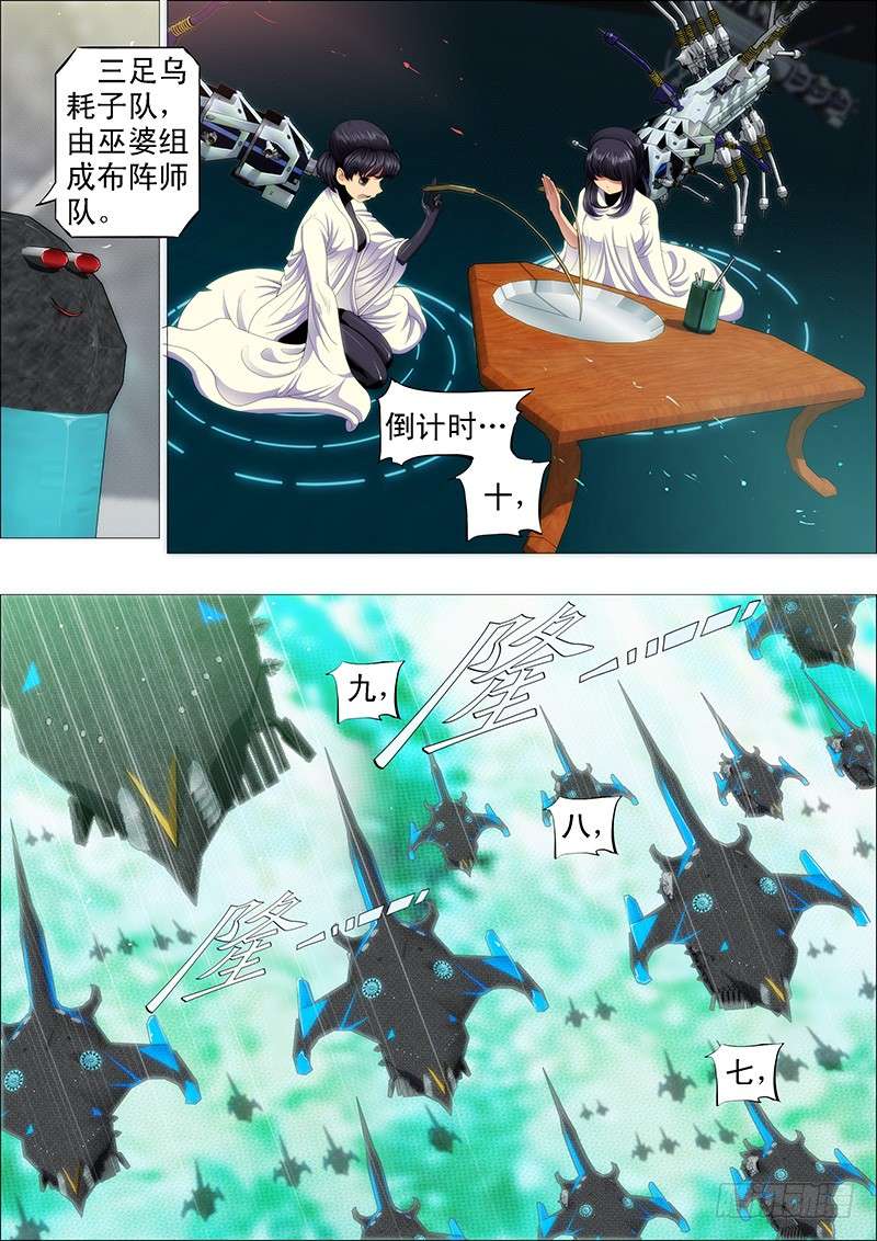 铁姬钢兵万里赴戎机关山度若飞