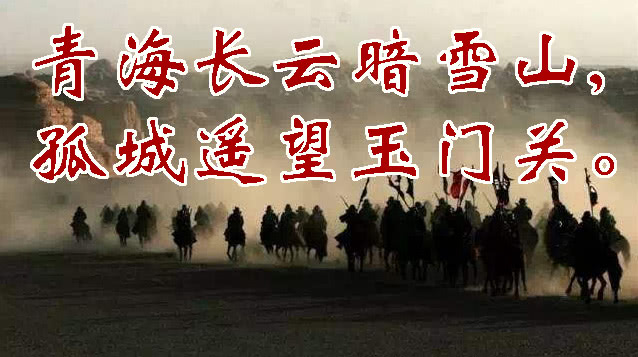 铁姬钢兵青海长云暗雪山