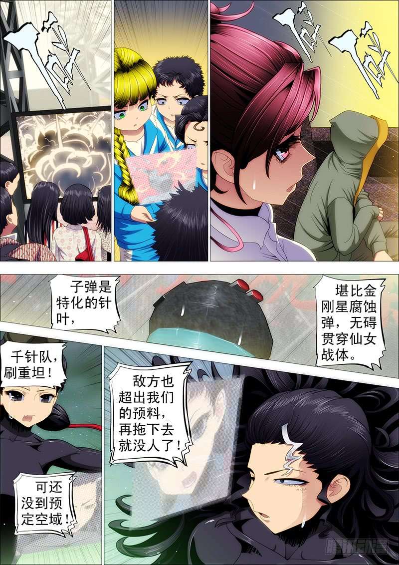 铁姬钢兵青海长云暗雪山