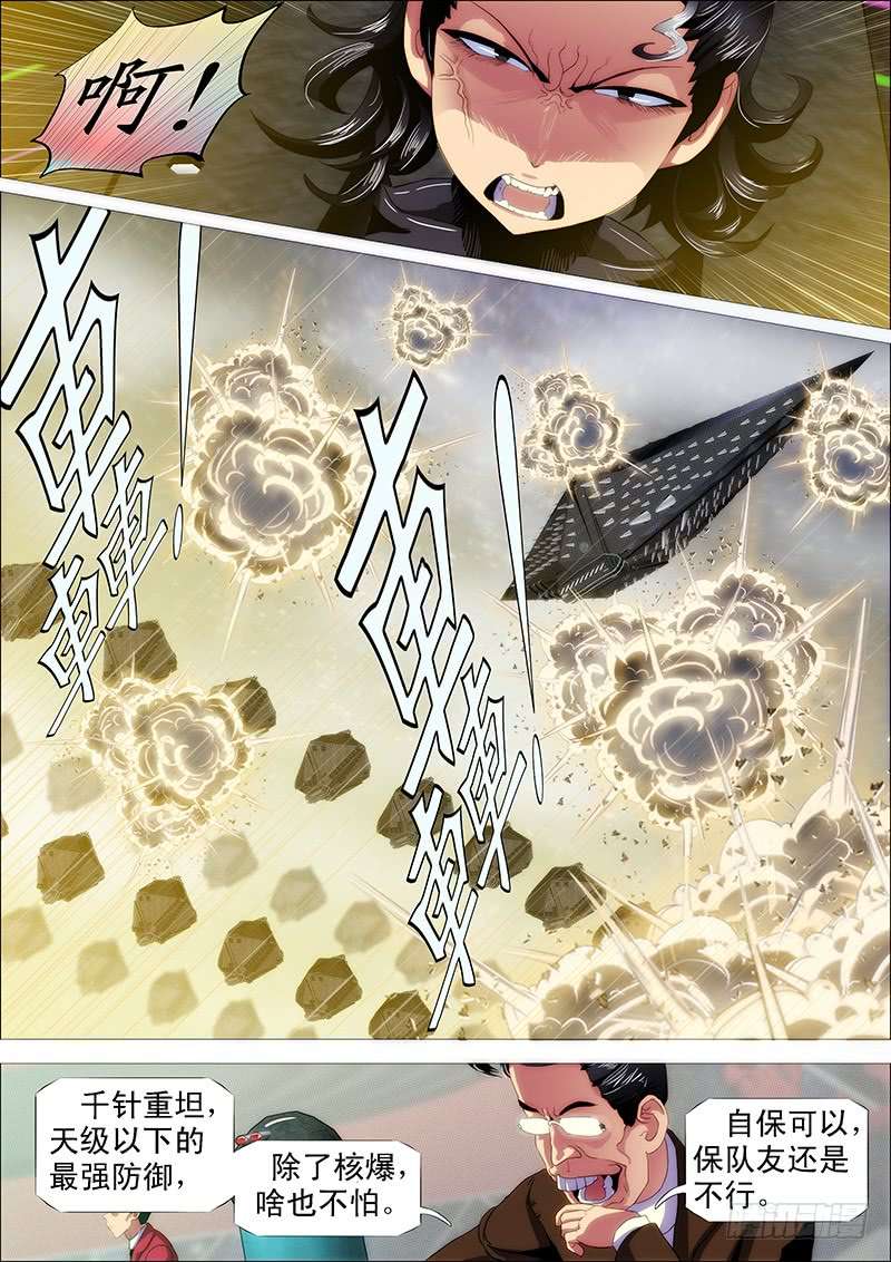 铁姬钢兵青海长云暗雪山