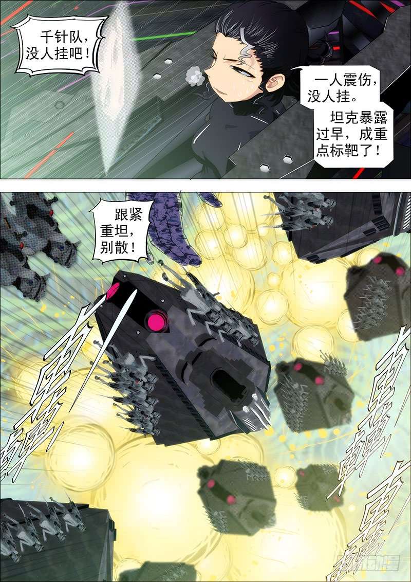 铁姬钢兵青海长云暗雪山