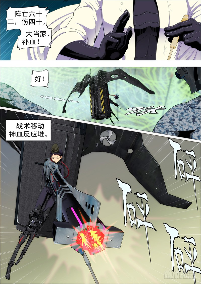 铁姬钢兵青海长云暗雪山