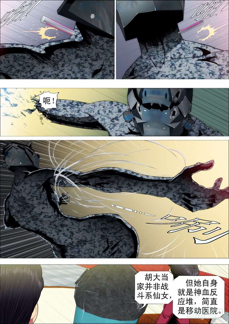 铁姬钢兵青海长云暗雪山