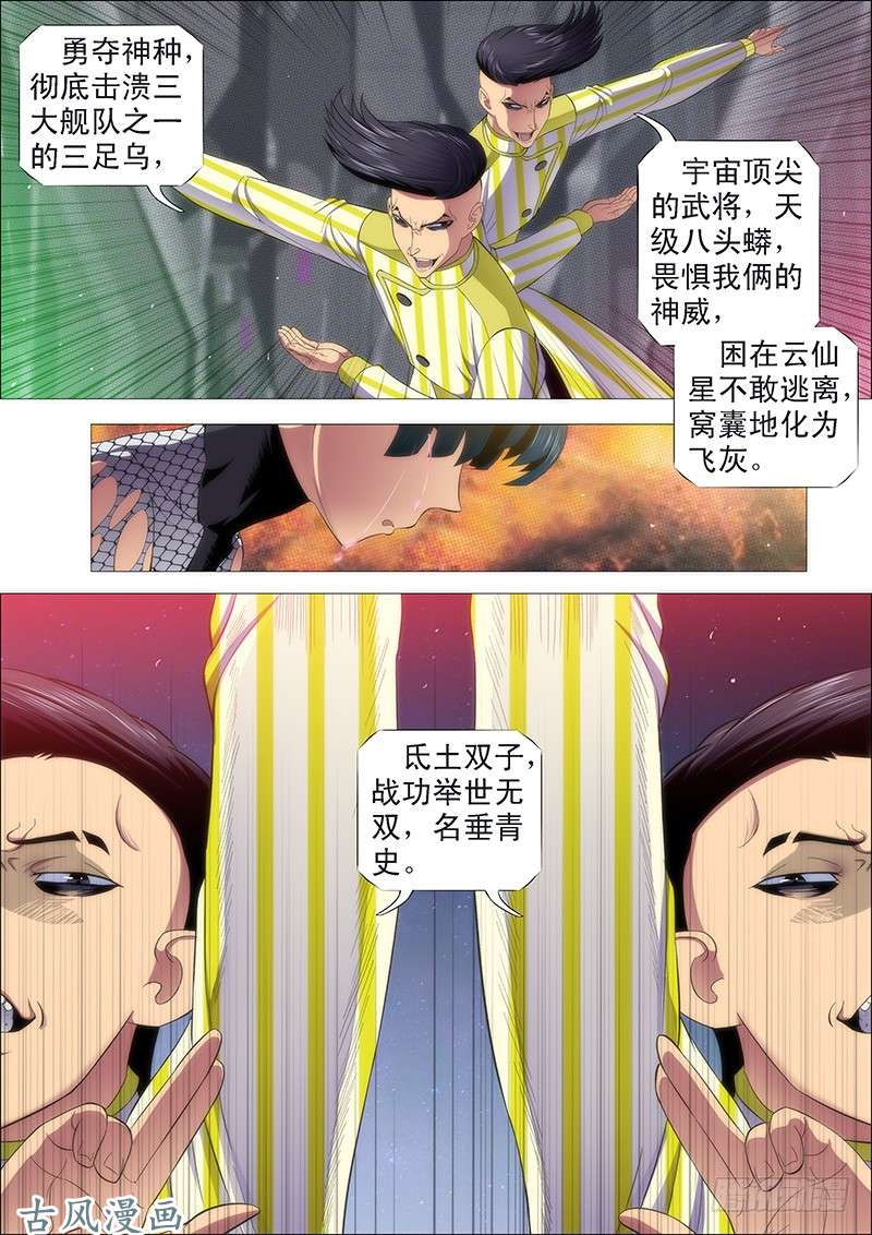 铁姬钢兵我要屠龙