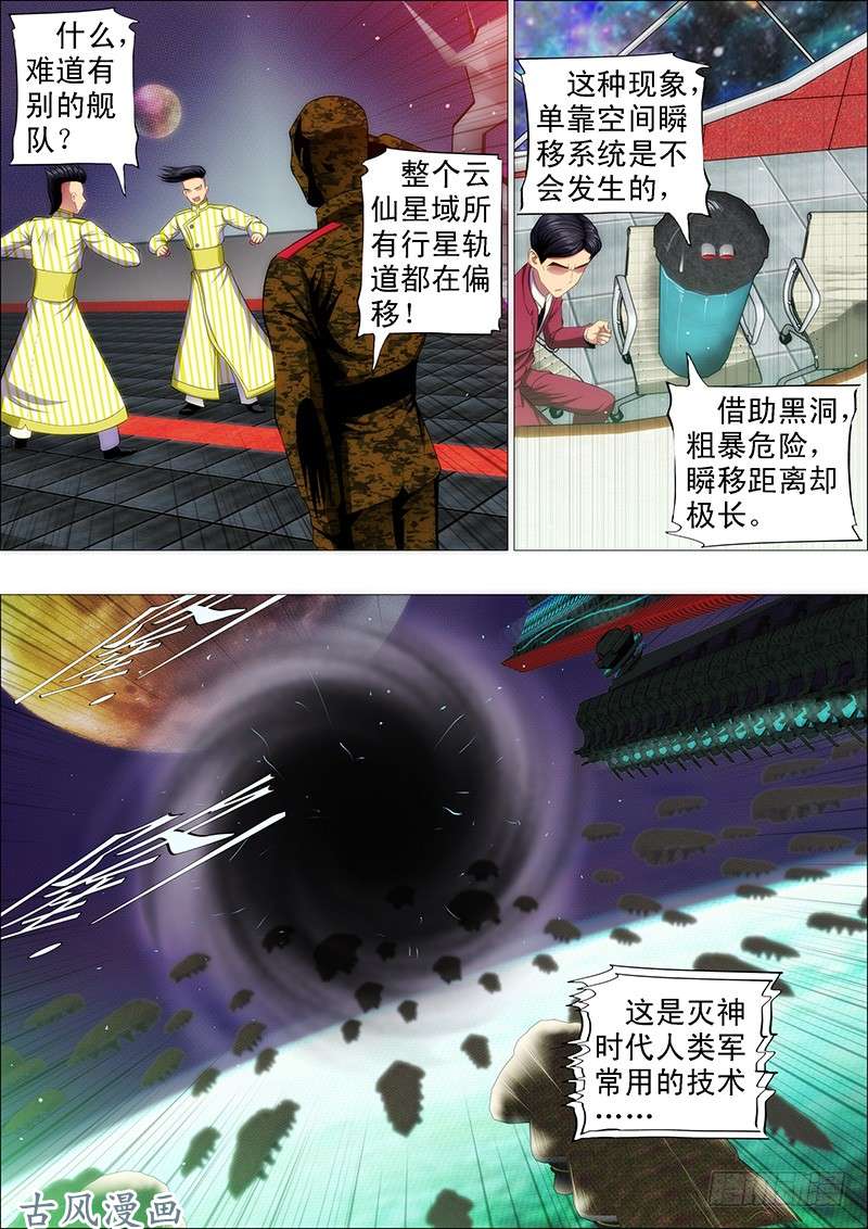 铁姬钢兵我要屠龙