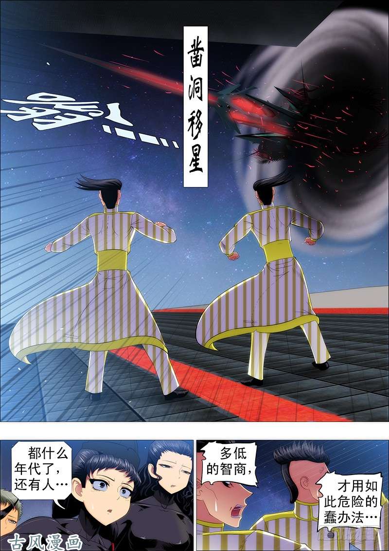 铁姬钢兵我要屠龙