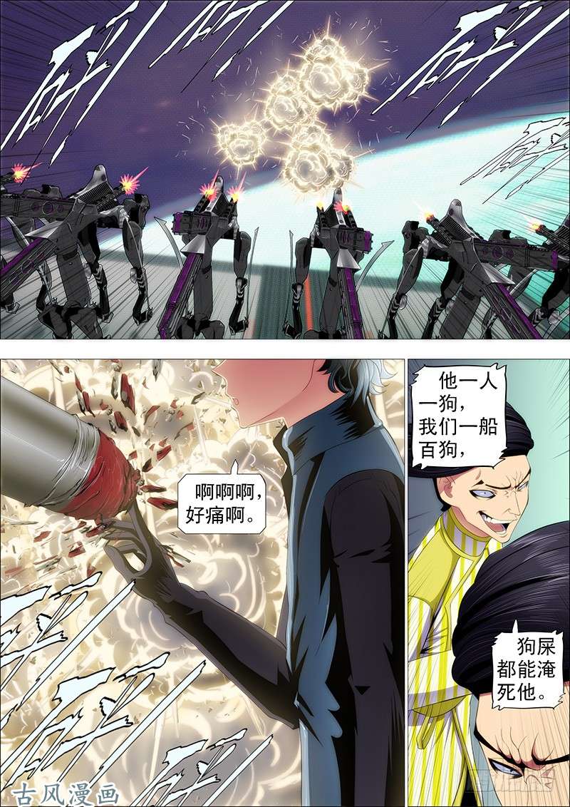 铁姬钢兵我要屠龙