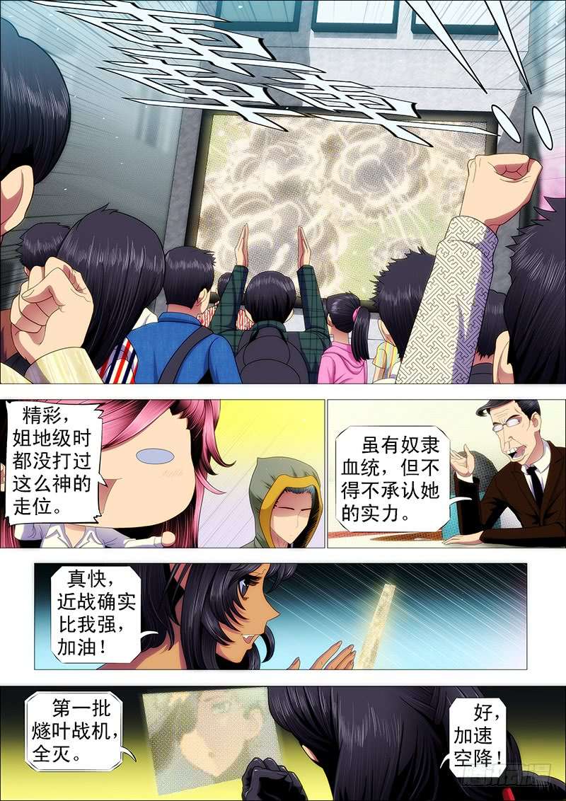 铁姬钢兵健足欲追千里马