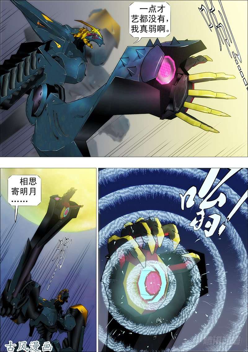 铁姬钢兵拔剑♪