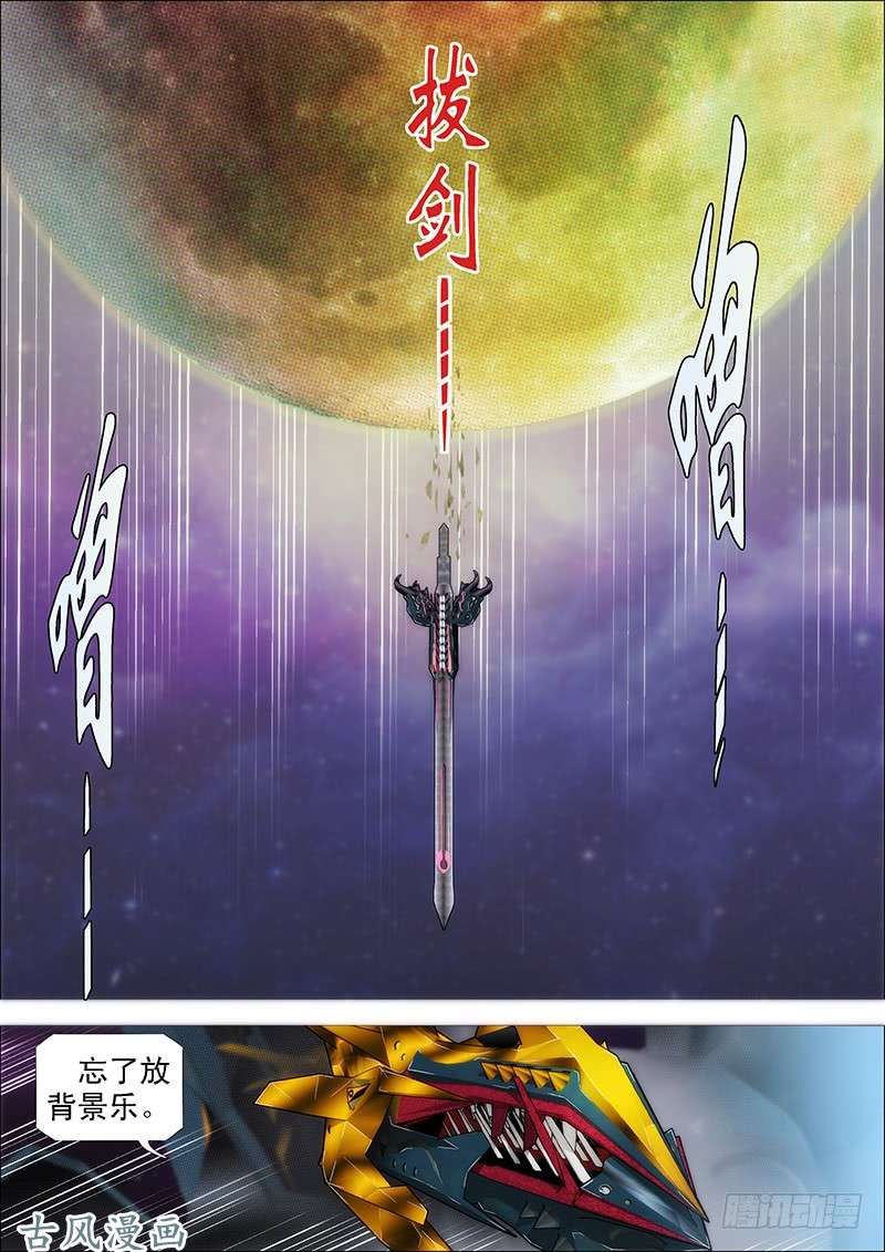 铁姬钢兵拔剑♪