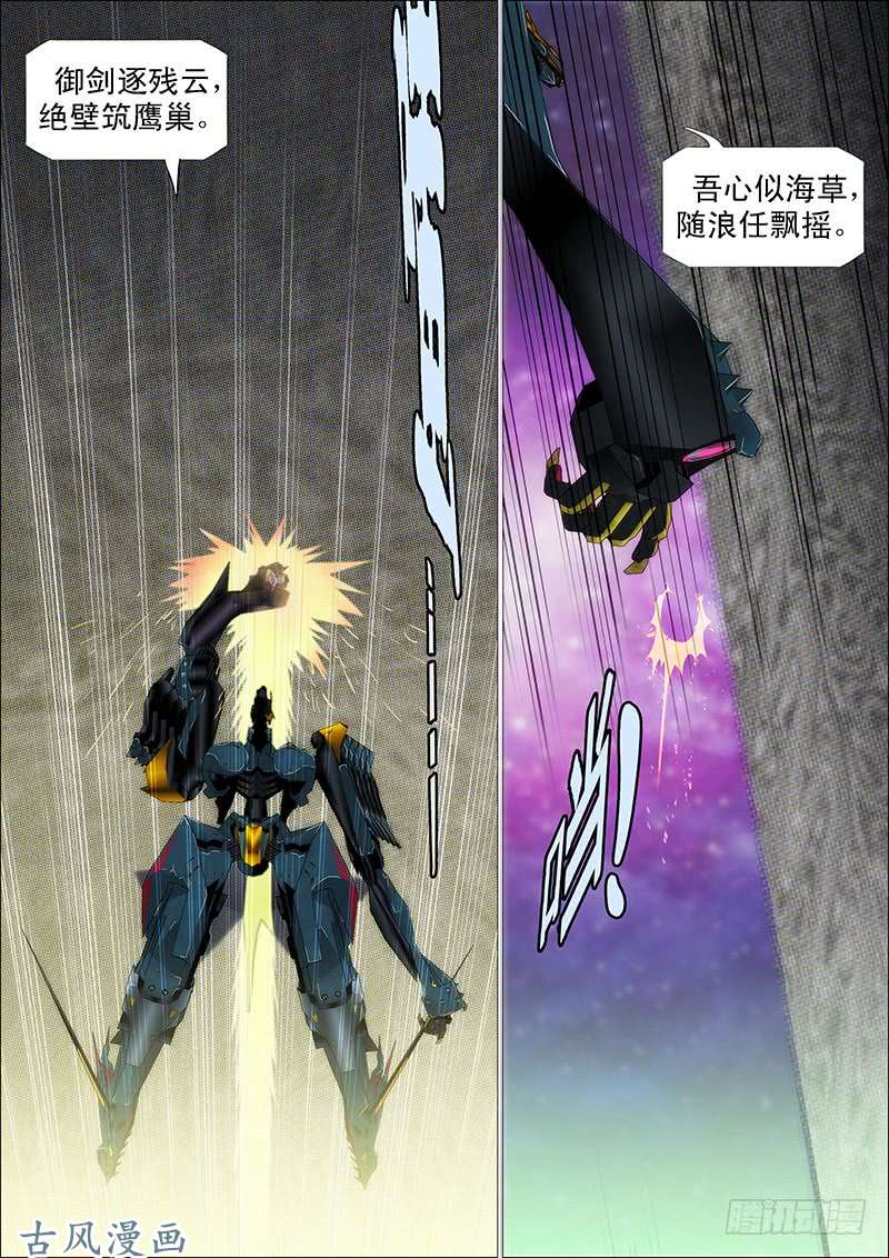 铁姬钢兵拔剑♪