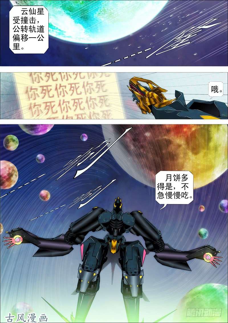 铁姬钢兵拔剑♪