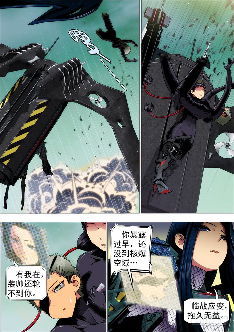 铁姬钢兵一支高爆箭…