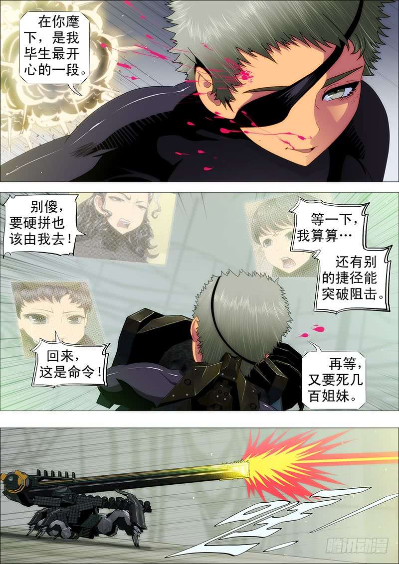 铁姬钢兵一支高爆箭…