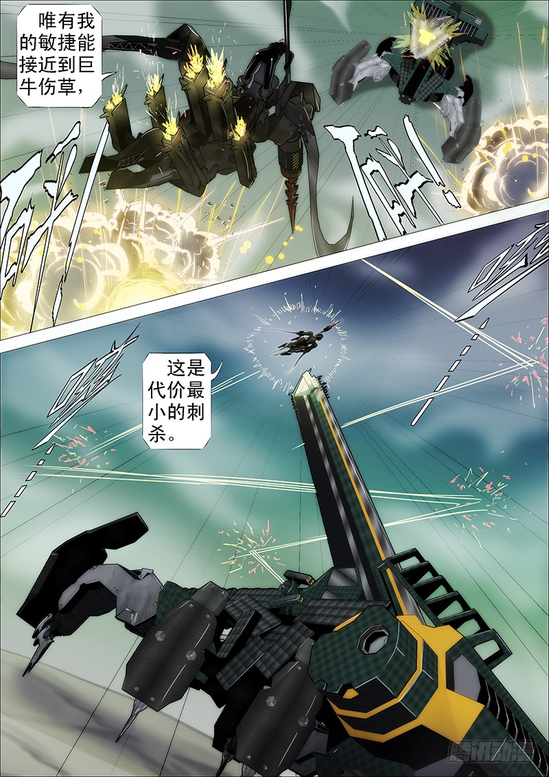 铁姬钢兵一支高爆箭…