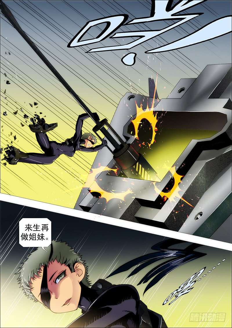 铁姬钢兵一支高爆箭…