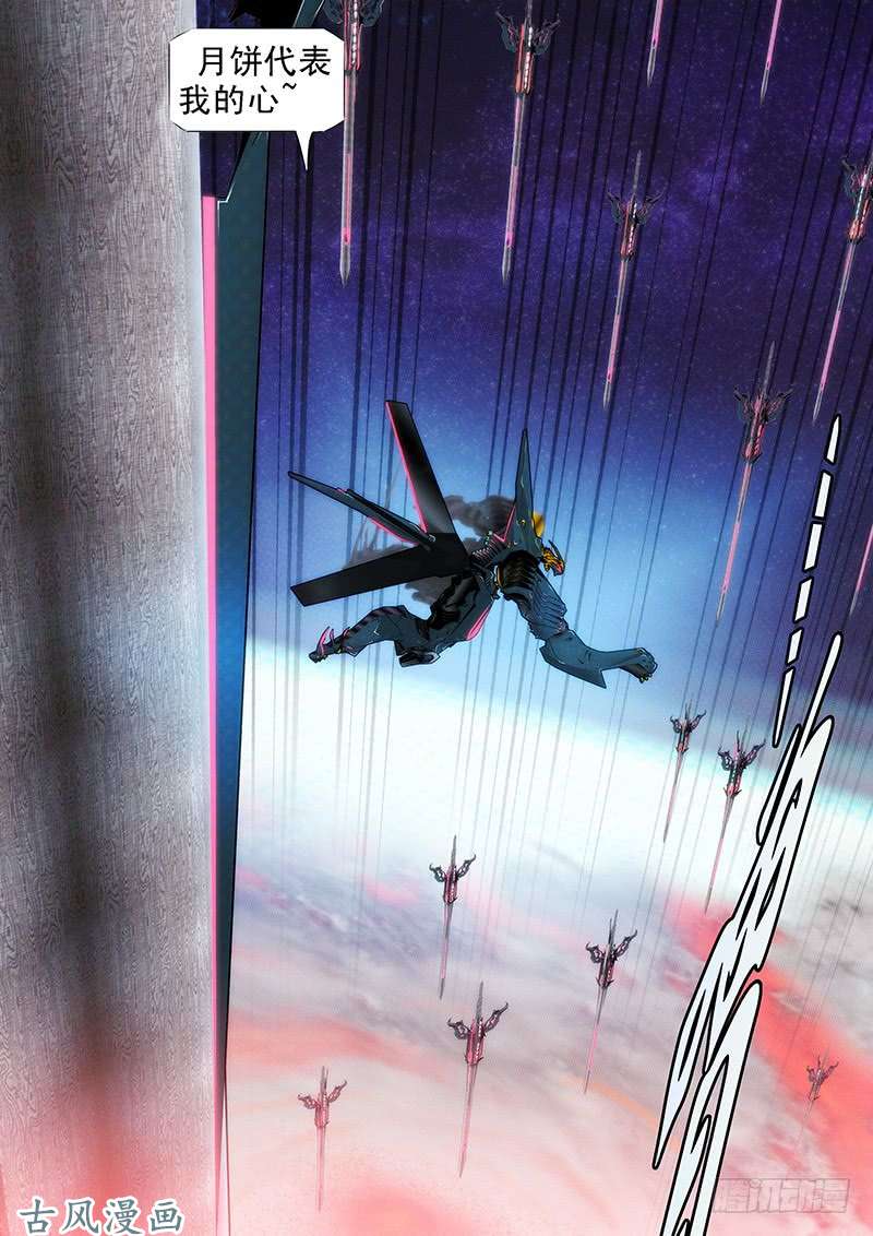 铁姬钢兵万剑穿星