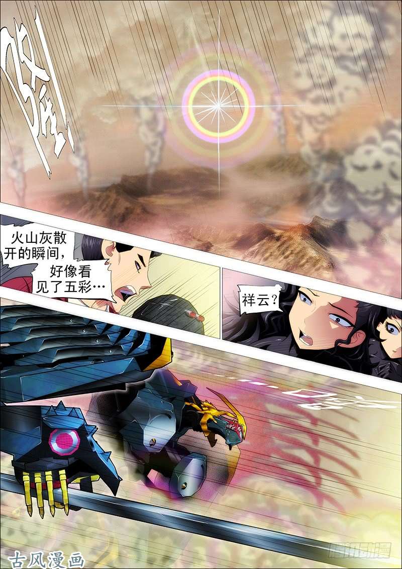 铁姬钢兵万剑穿星