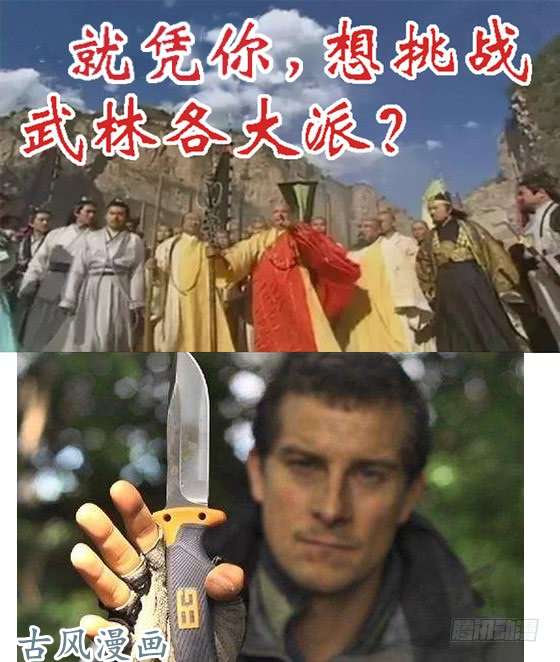 铁姬钢兵万剑穿星