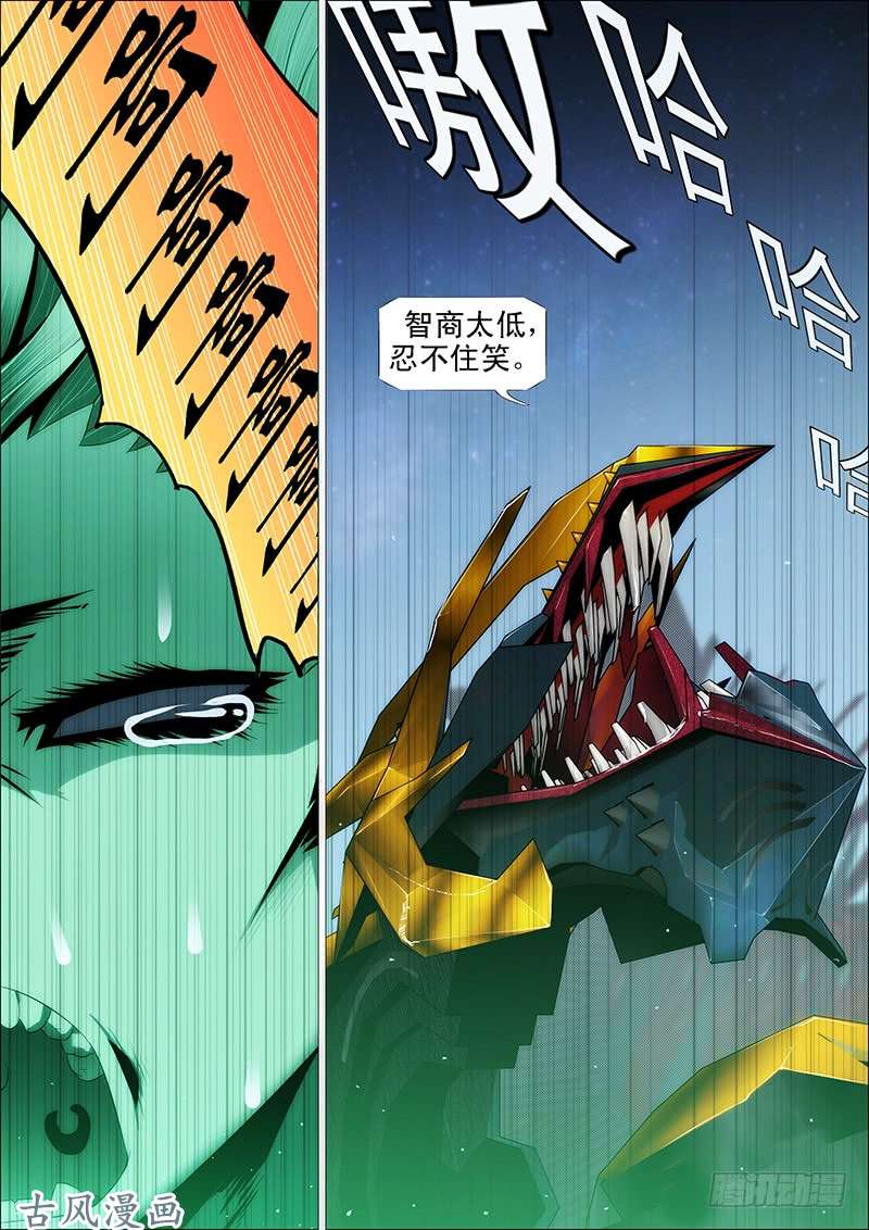 铁姬钢兵万剑穿星