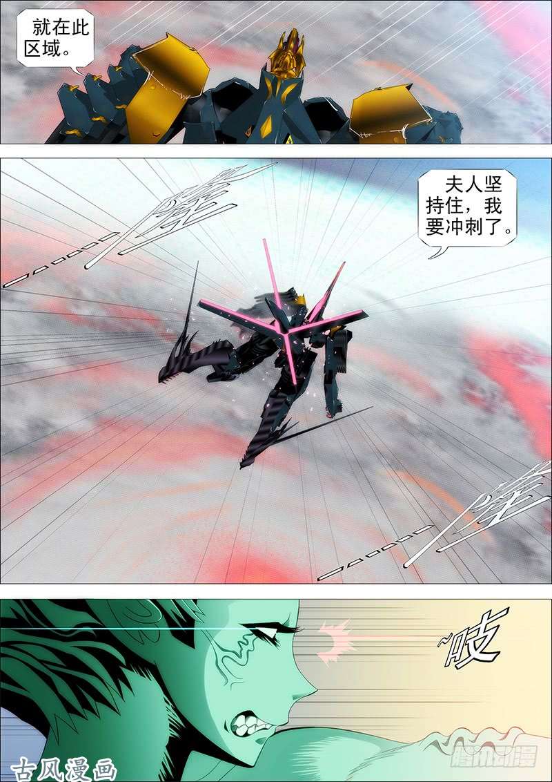 铁姬钢兵万剑穿星