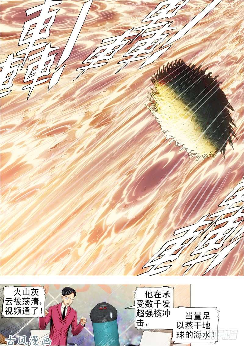 铁姬钢兵万剑穿星