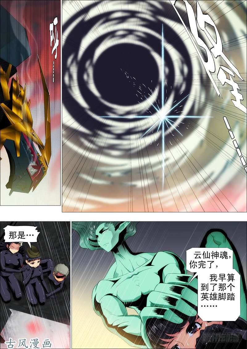 铁姬钢兵万剑穿星