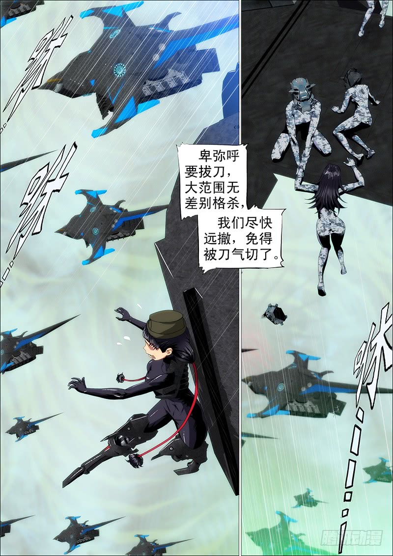 铁姬钢兵饿兽星球