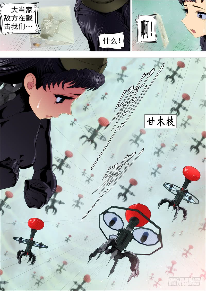 铁姬钢兵饿兽星球