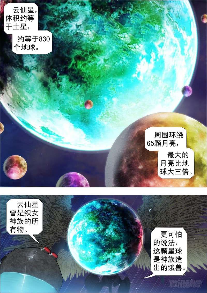 铁姬钢兵饿兽星球