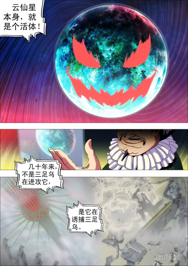 铁姬钢兵饿兽星球