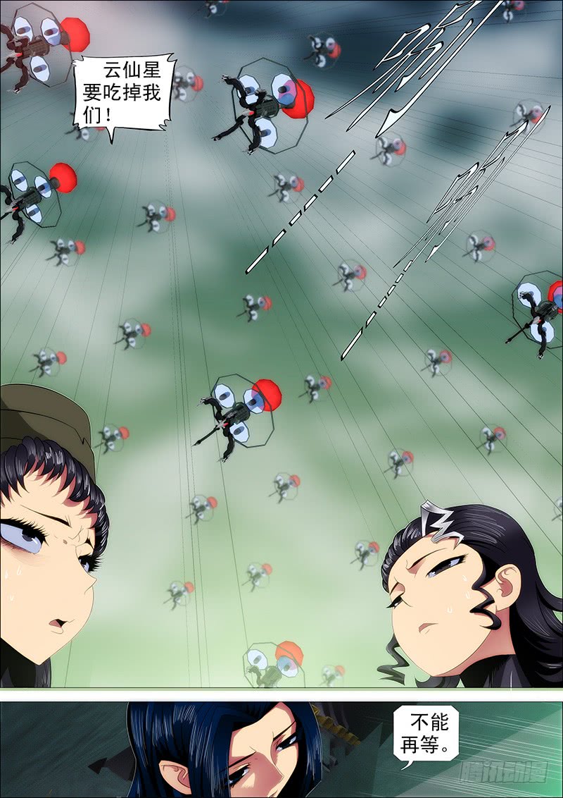 铁姬钢兵饿兽星球