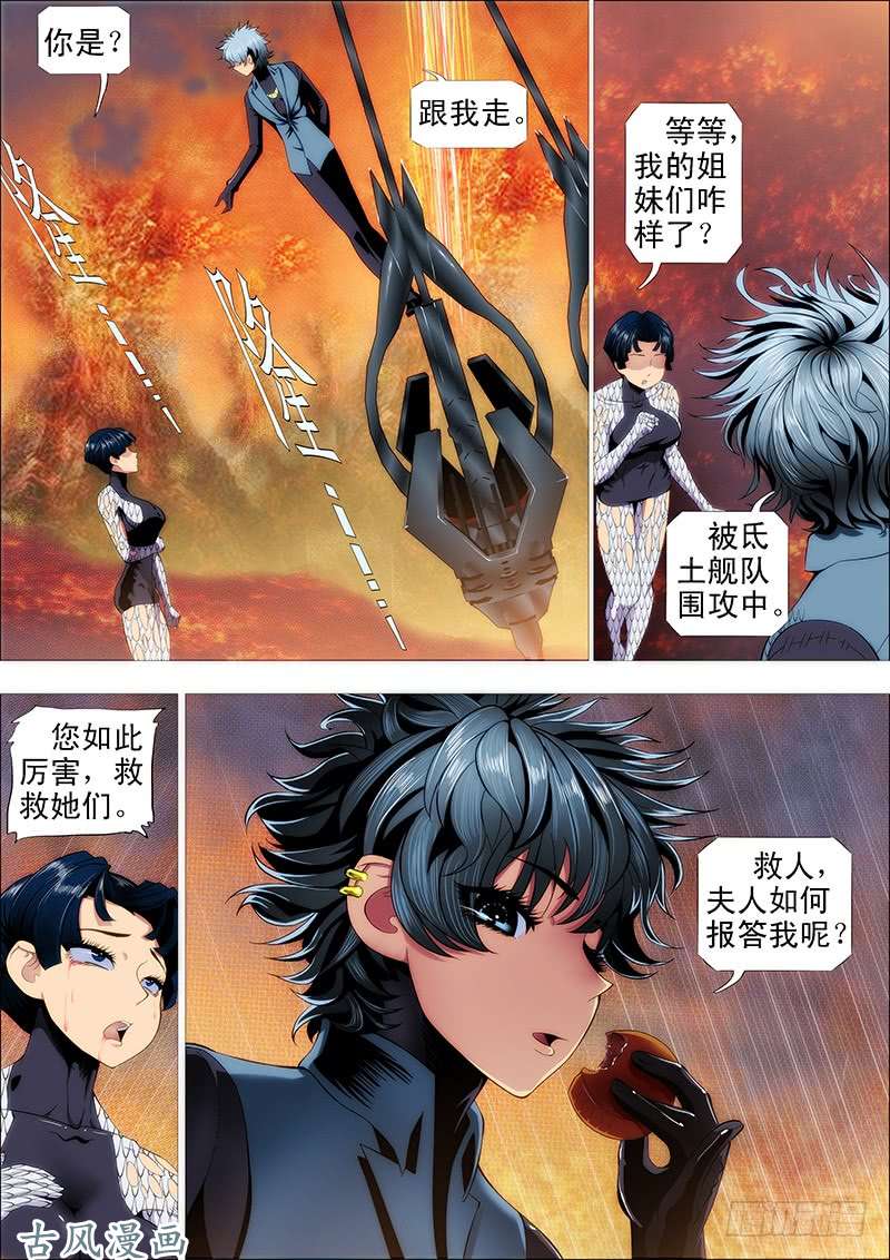 铁姬钢兵不知多贵的戒指