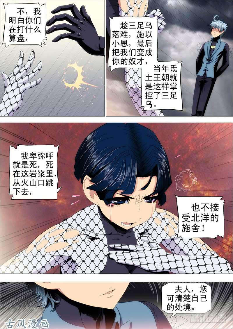 铁姬钢兵不知多贵的戒指