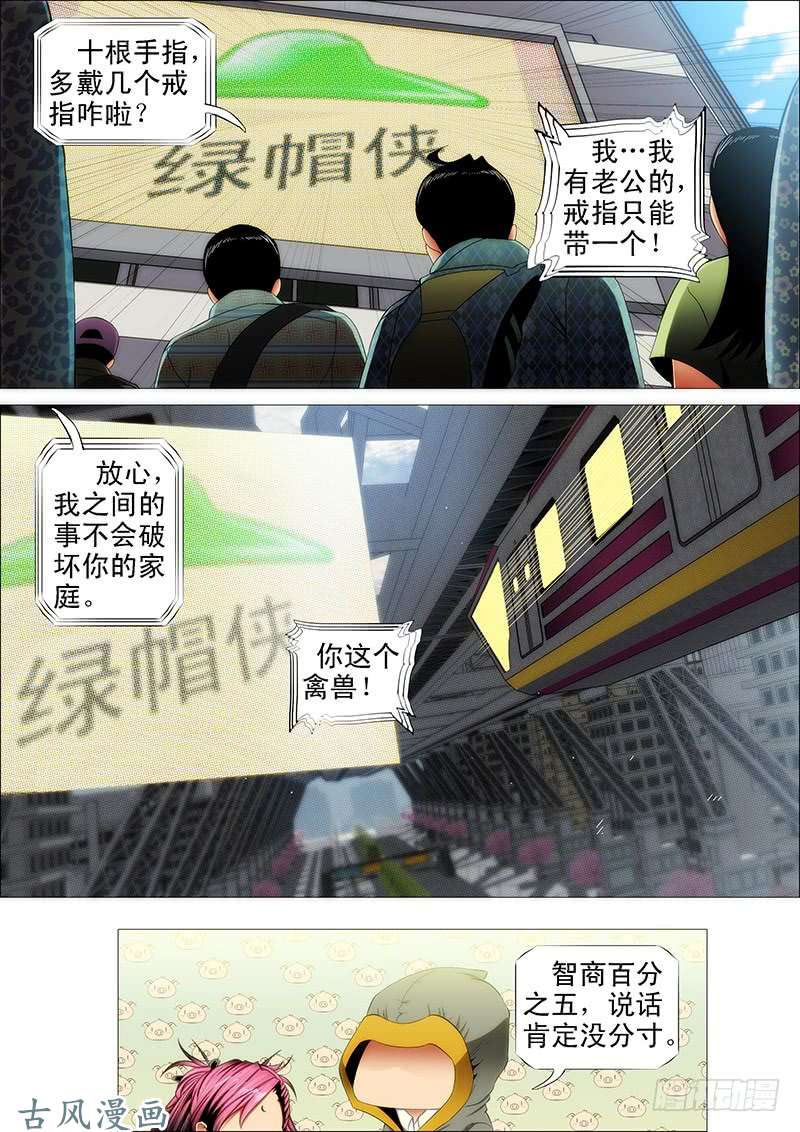 铁姬钢兵不知多贵的戒指