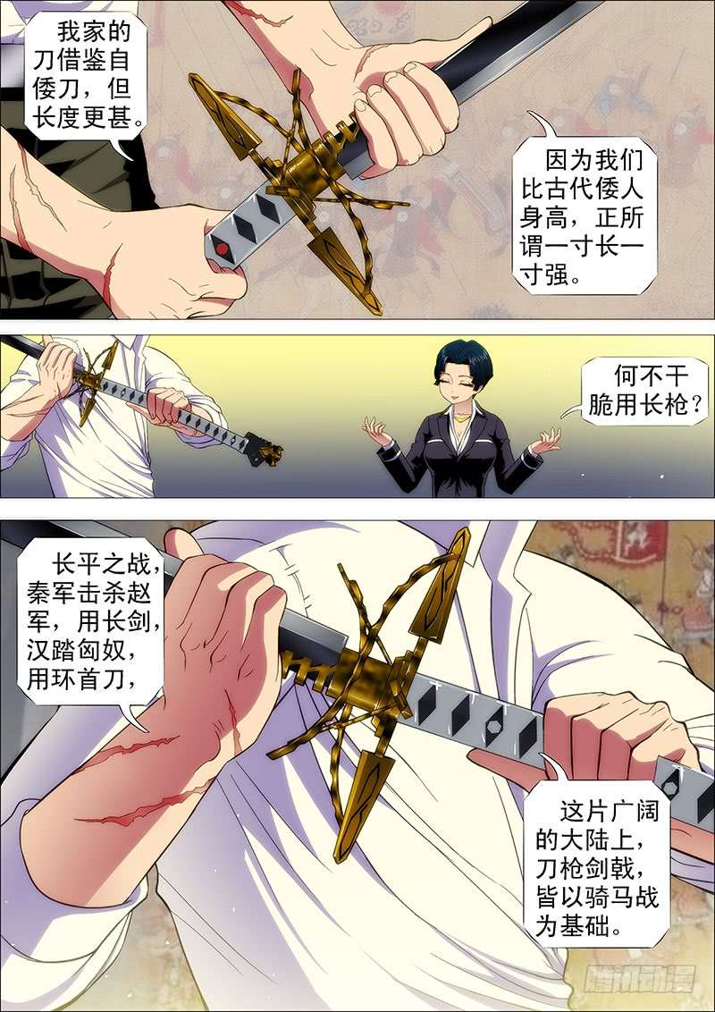 铁姬钢兵鲜衣怒马少年狂