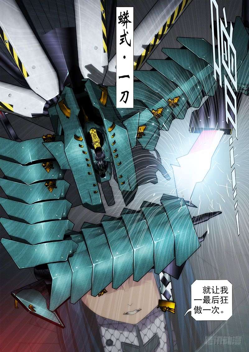 铁姬钢兵鲜衣怒马少年狂