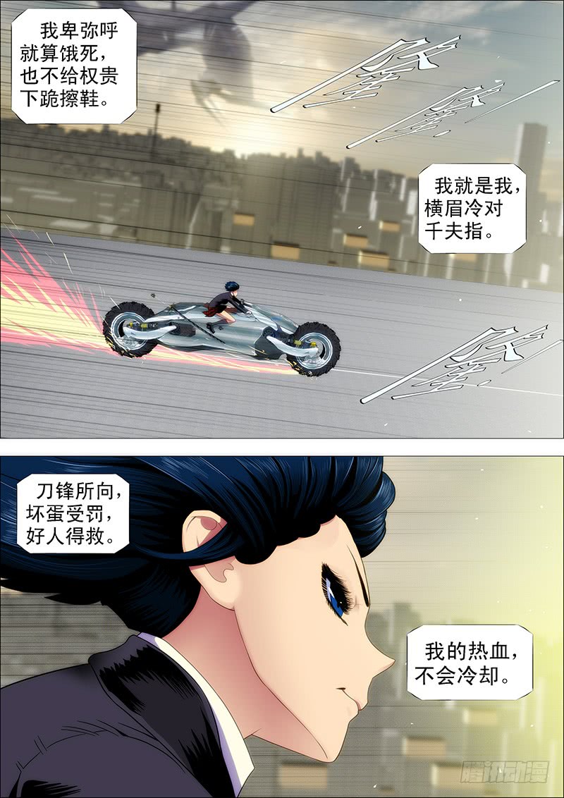 铁姬钢兵鲜衣怒马少年狂