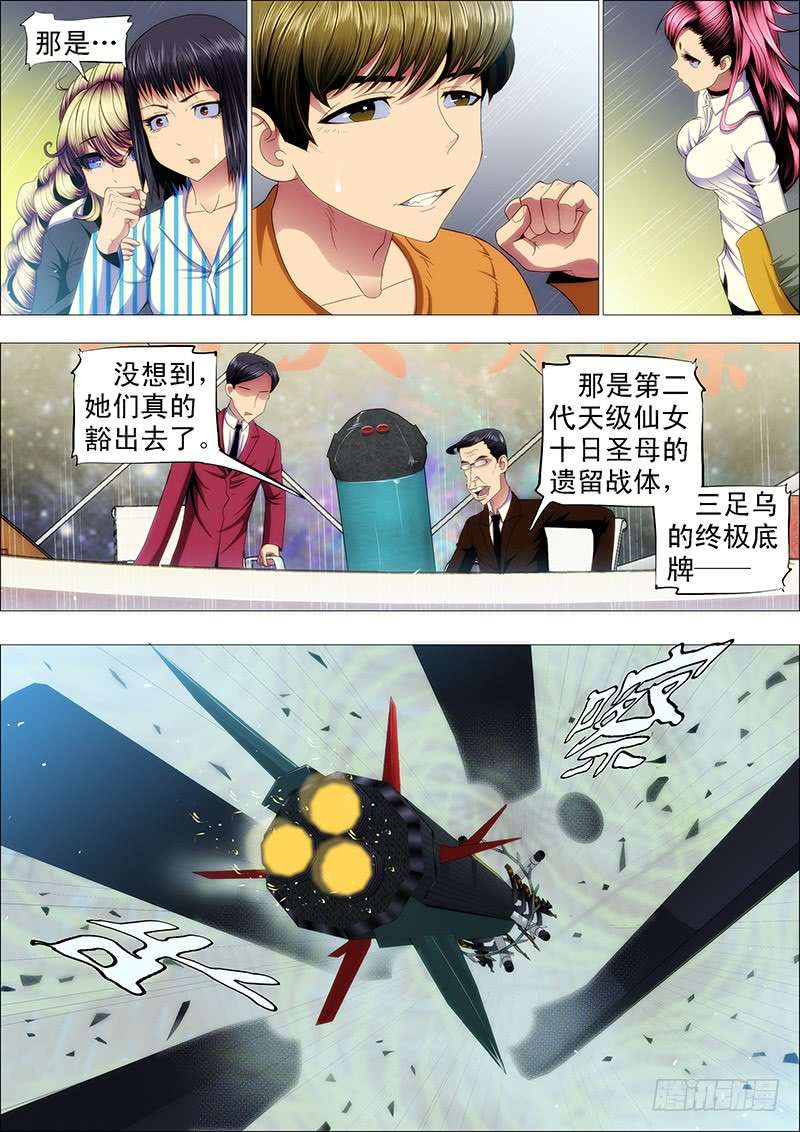 铁姬钢兵鲜衣怒马少年狂