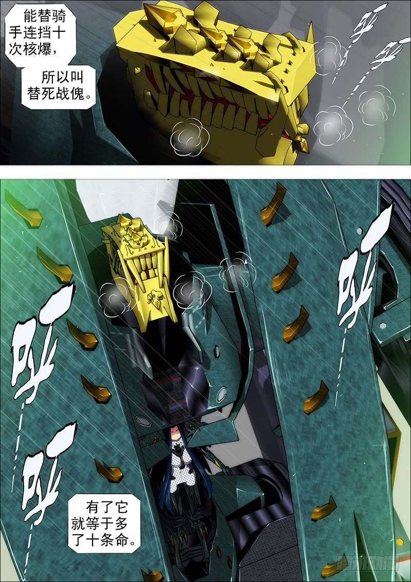 铁姬钢兵鲜衣怒马少年狂